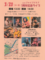 �W���C�u�N���u