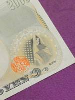 紫式部 二千円札