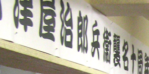 �ؒÉ����Y���q �P���\���N